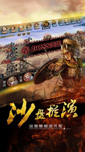 三国帮OL 截图1