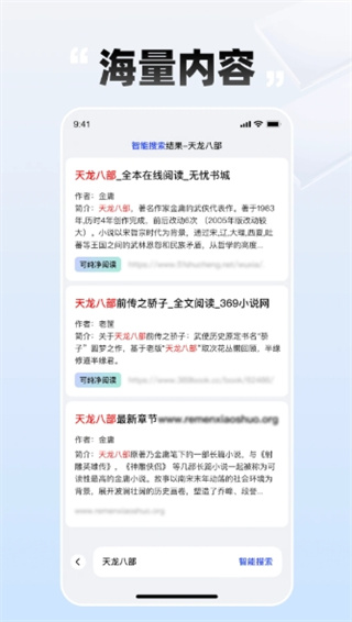 必访小说app 截图4