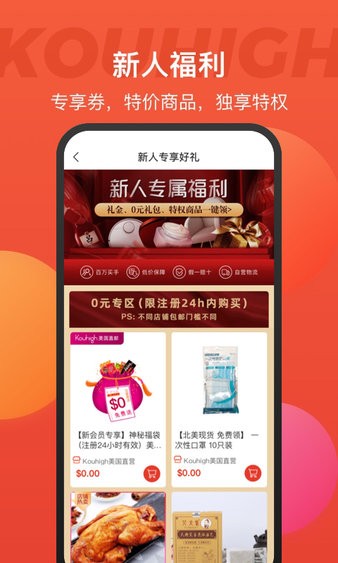 kouhigh口嗨网 截图3