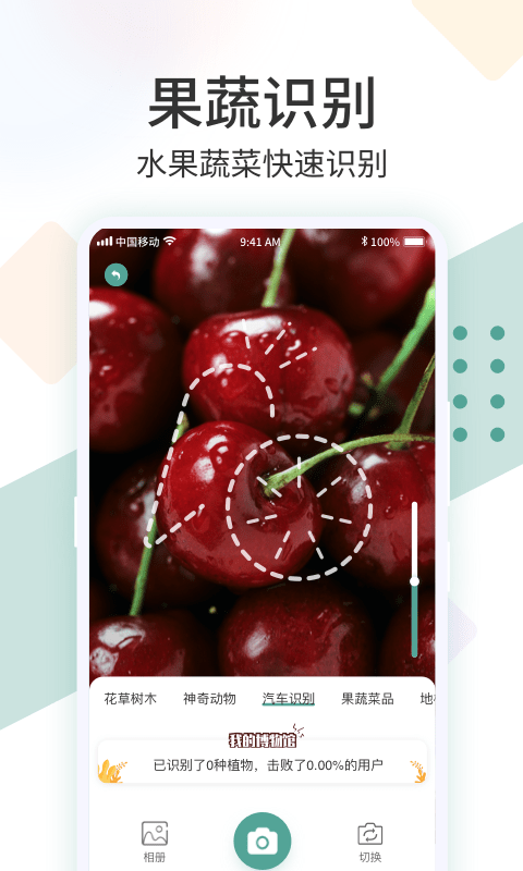 拍照识花君 截图4