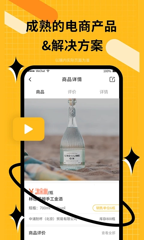 闪酿app 截图2