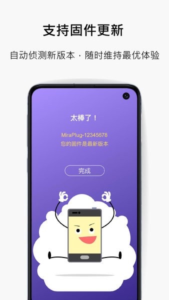 miraplug投影仪 截图2