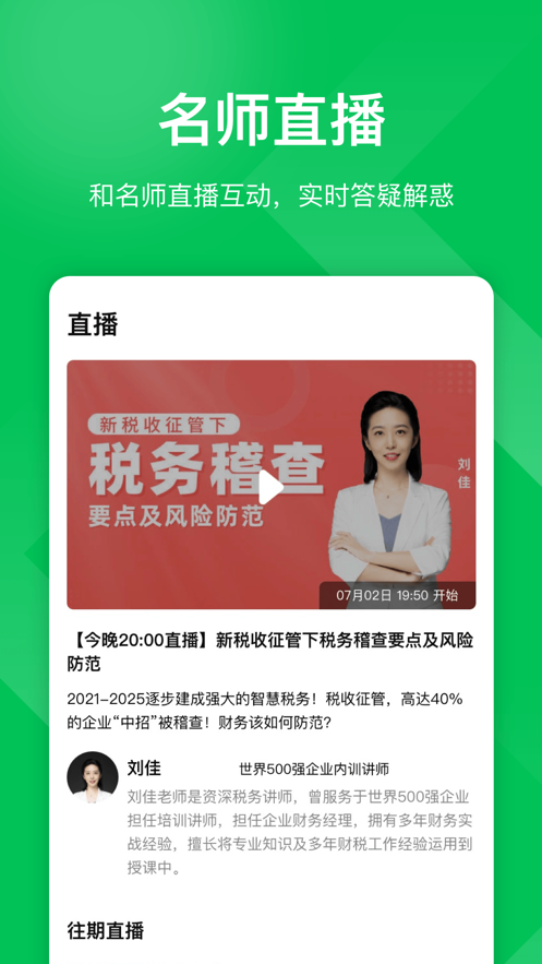 柠檬云课堂app