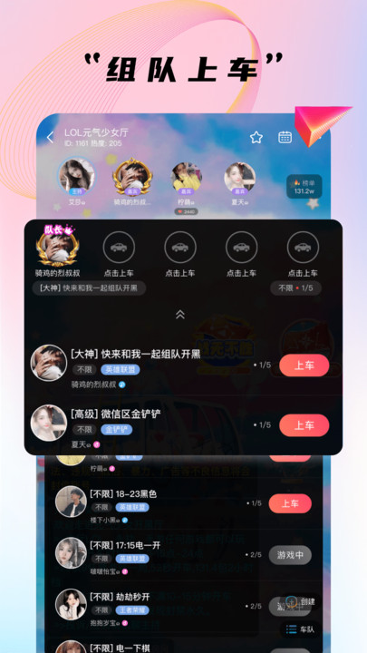 哈哈喵开黑app 截图1