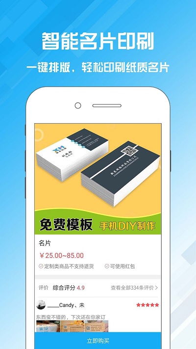 名片设计宝app 截图1