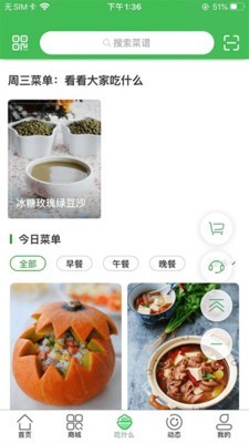 启东优菜网app