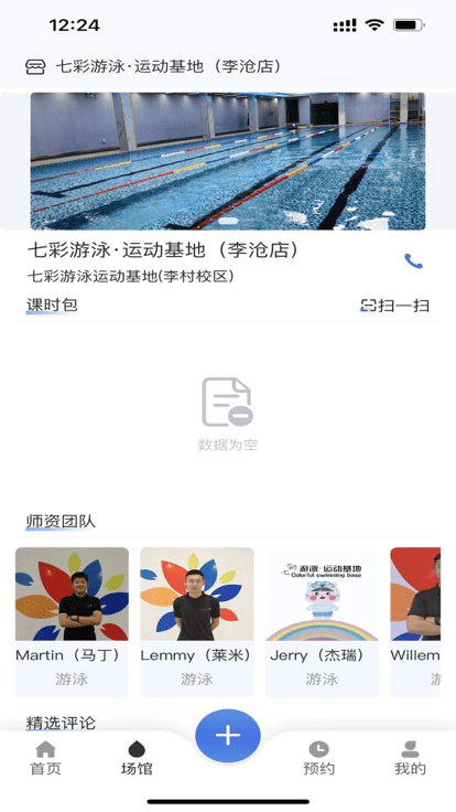 游泳邦 截图1