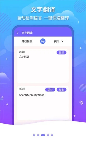 文字识别OCR下载  截图1