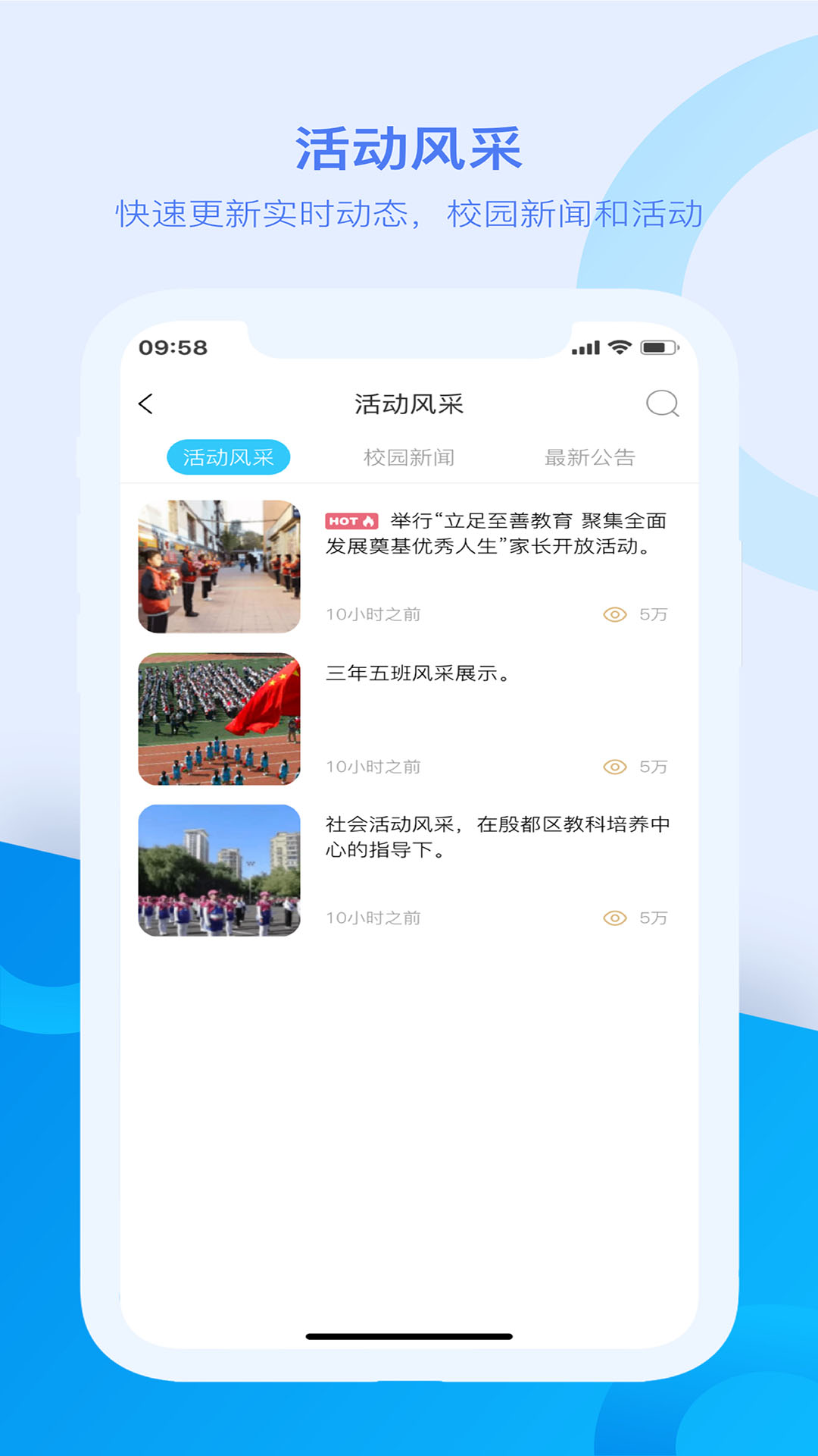 麦芽教师端app 截图4