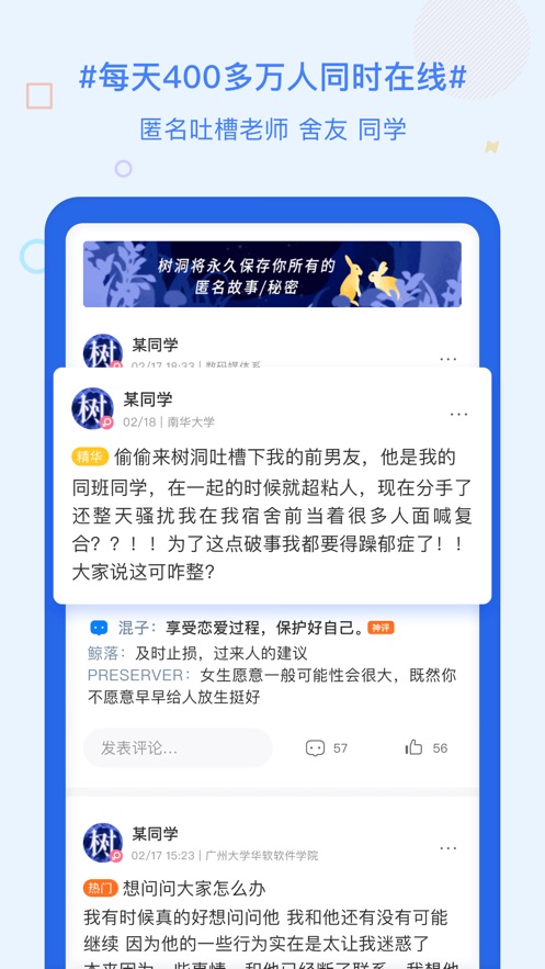 超级课程表 截图3