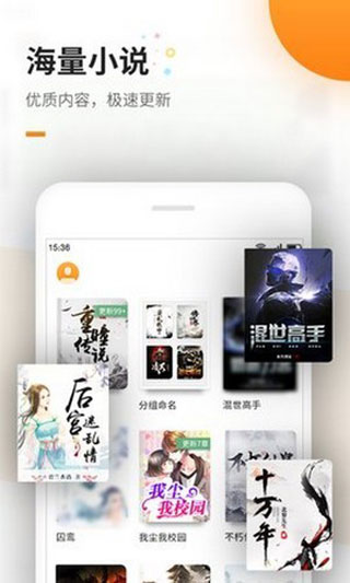 蜜蜂追书2025 截图3
