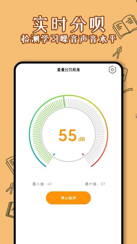 卡哇伊计算器 截图4