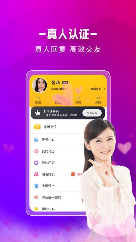 附近蜜约会app