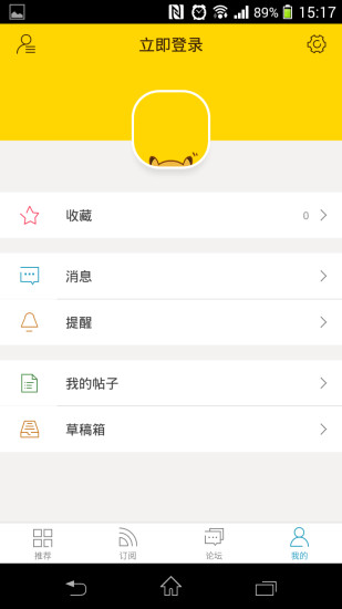 TGBus 截图5