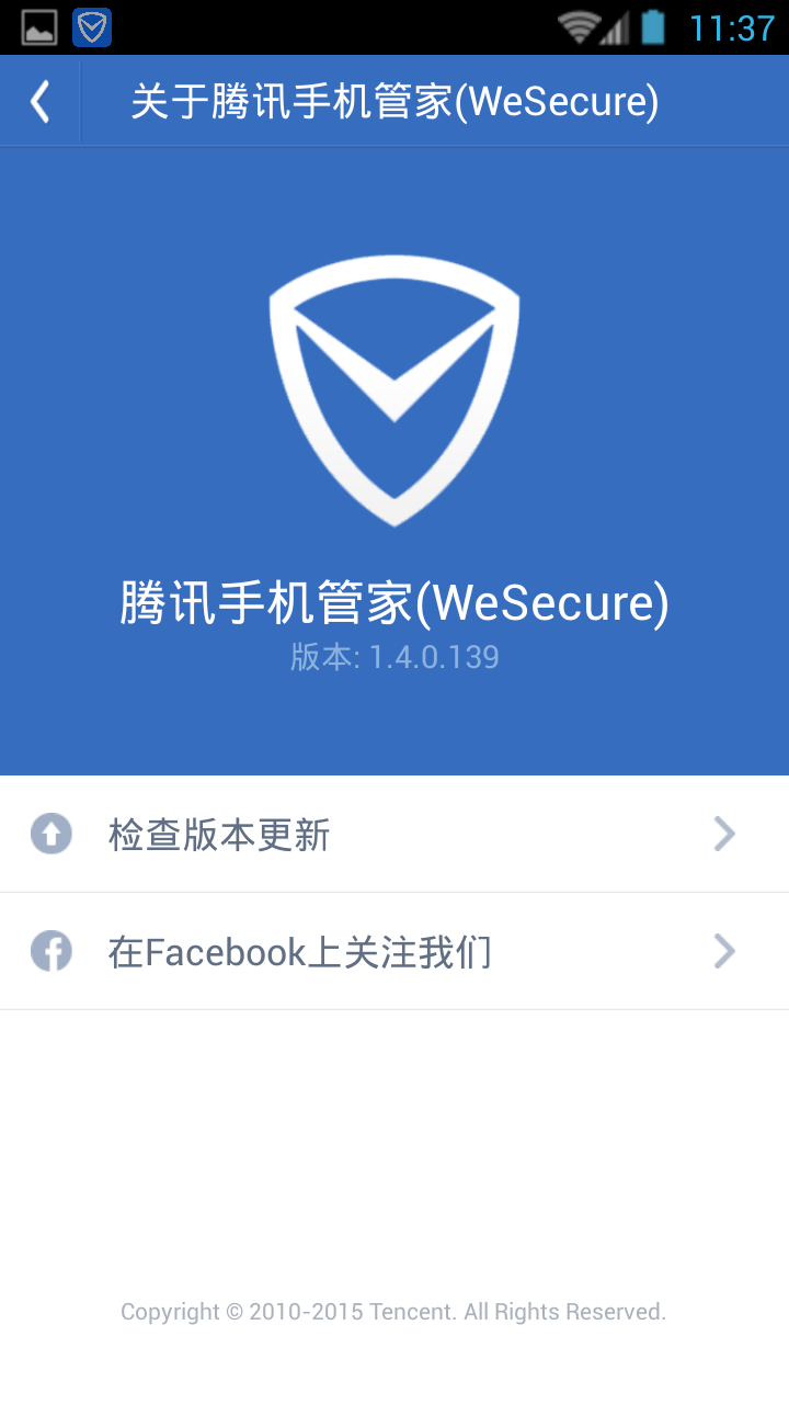 WeSecure腾讯手机管家国际版 截图3