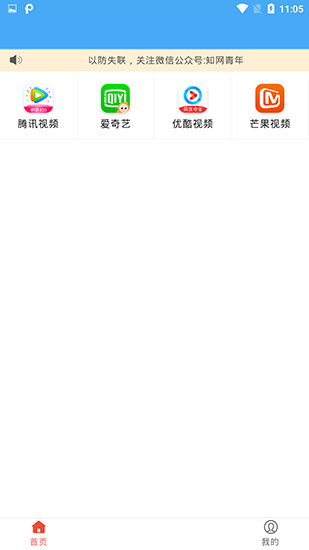 知网影视app 截图1