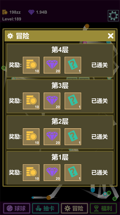 抽卡打砖块物理弹球 截图4