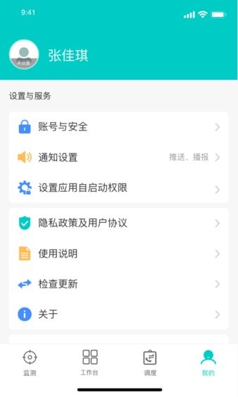 一路三方app 1