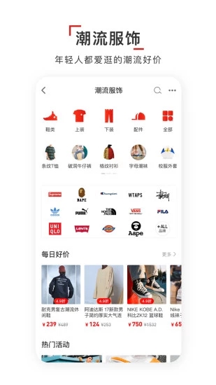 识货app软件 截图4