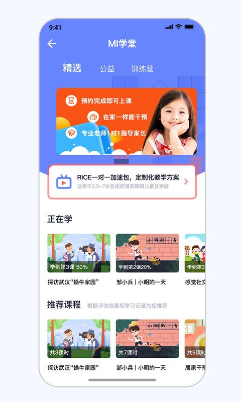 大米和小米 截图2