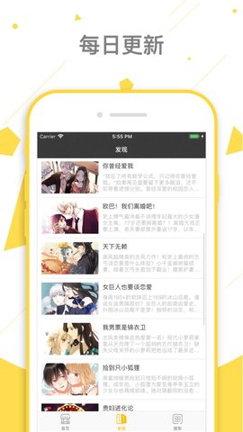 奇漫画app 截图3