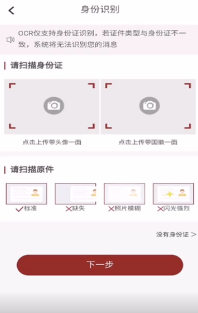 太平慧眼app 截图2