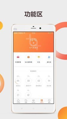 信而行 截图3