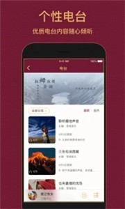 雪域音乐app