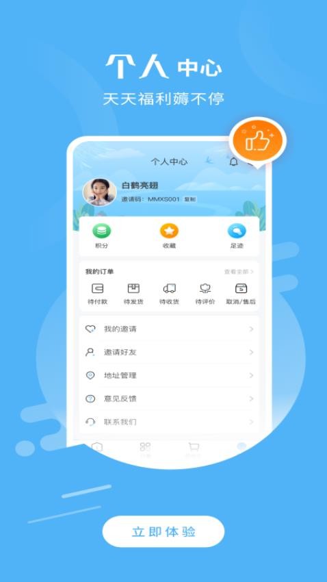 一起玩吧APP