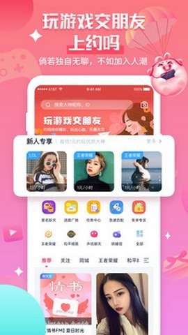 约她 截图1