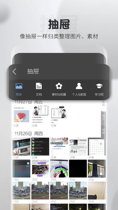 逸记软件 截图3