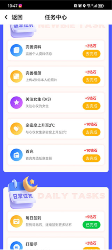 友甜交友app