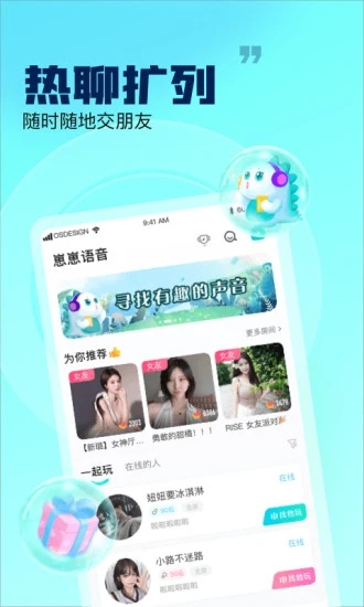 崽崽语音app 截图1