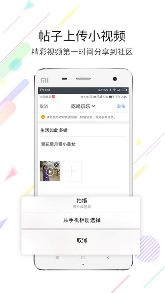 灵通资讯app 截图3