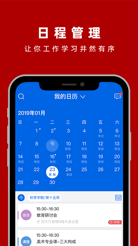 交我办app