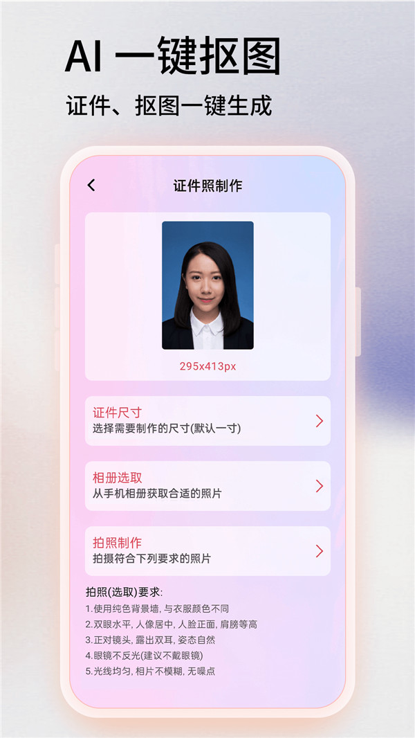 百久图片编辑app  截图3