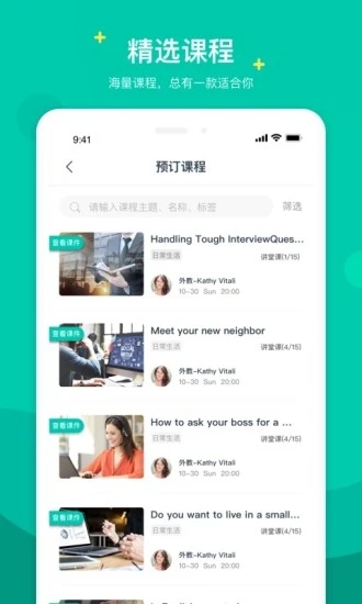 立刻说APP 截图3