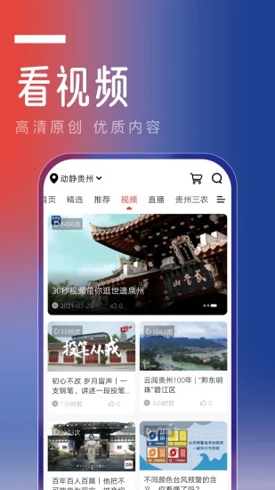 动静新闻客户端 截图2