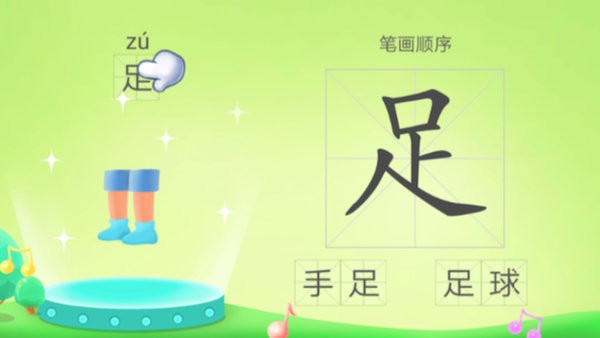 儿童认字app