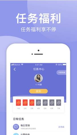 小白追书老版本 截图1