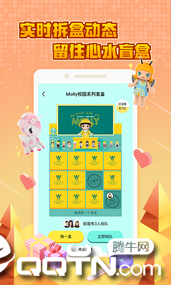 盲盒大玩家app 截图1