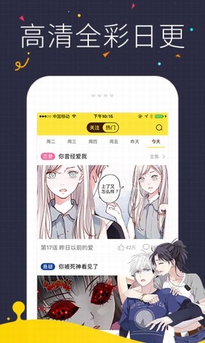 易美漫画app