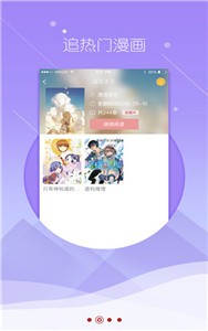 嗅嗅漫画最新版 截图3