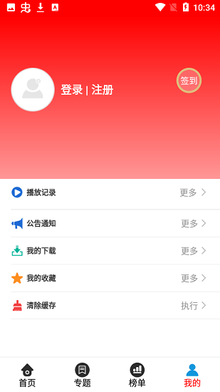 7723影视大全App下载