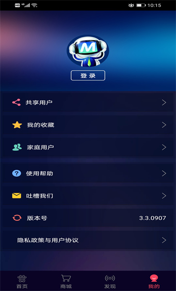 智能体温计app软件下载 截图3