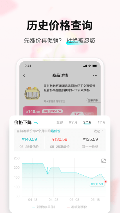 购物党app 截图1