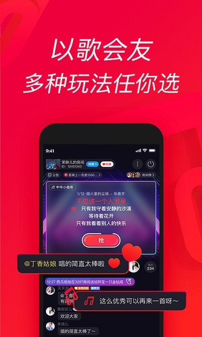 唱吧极速版app 截图2