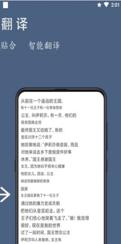 光氪全屏翻译app 截图1