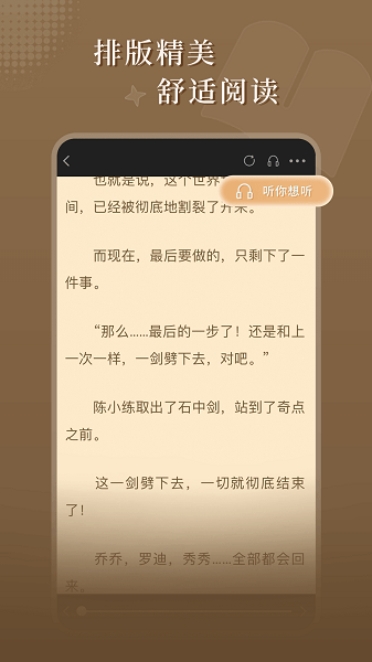 达文小说 截图2