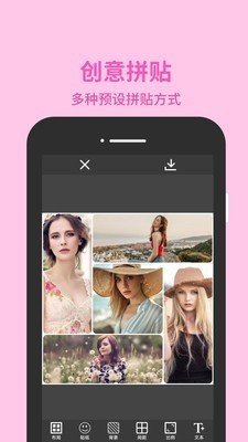 金胜图片编辑大师 截图3
